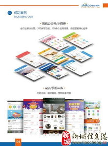 智寶軟件開發 全方位信息技術解決方案專家